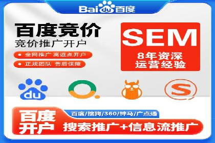 竞价推广开户实战经验总结